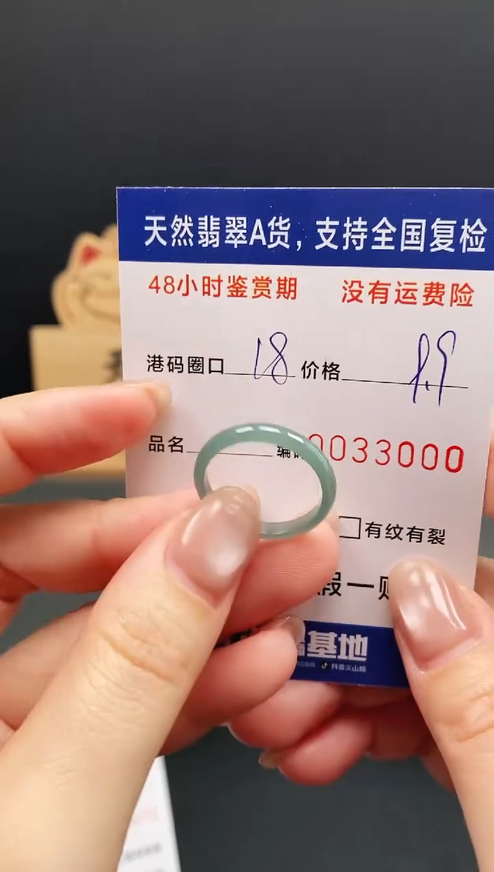 未镶嵌戒指翡翠3000