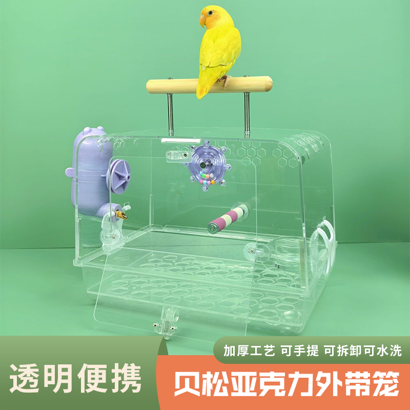 鹦鹉专用亚克力外出笼牡丹虎皮携带方便美观透气美观精选亚克力