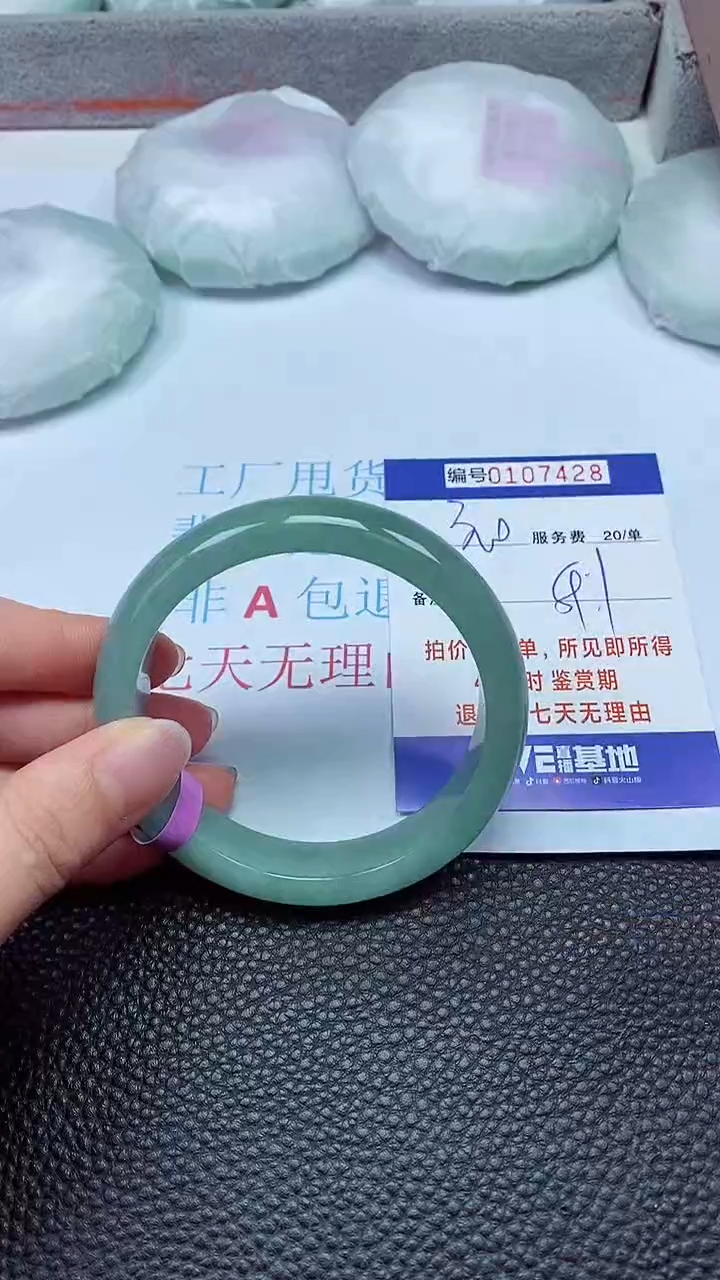 拍下以实物为准00107428