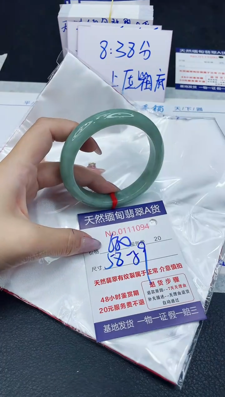 【闪购商品】翡翠手镯未镶嵌6666666666