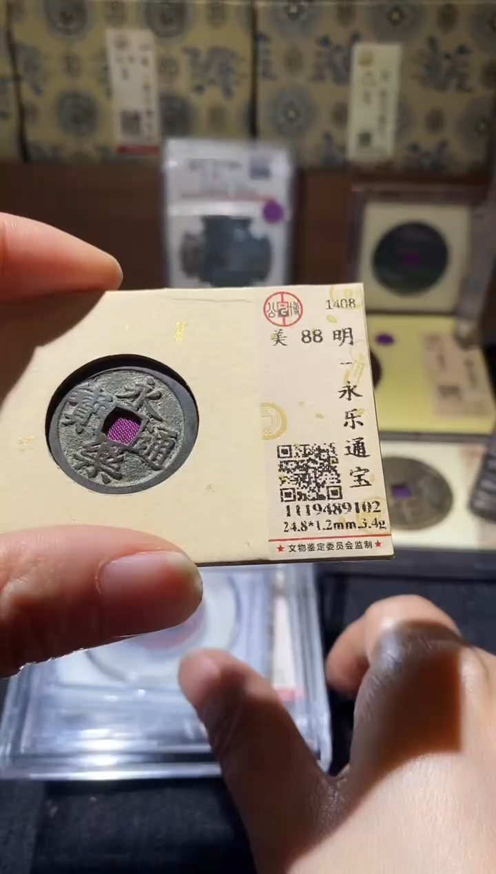 铜Q58评级币一眼开门