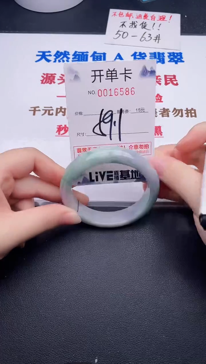 未镶嵌手镯翡翠86