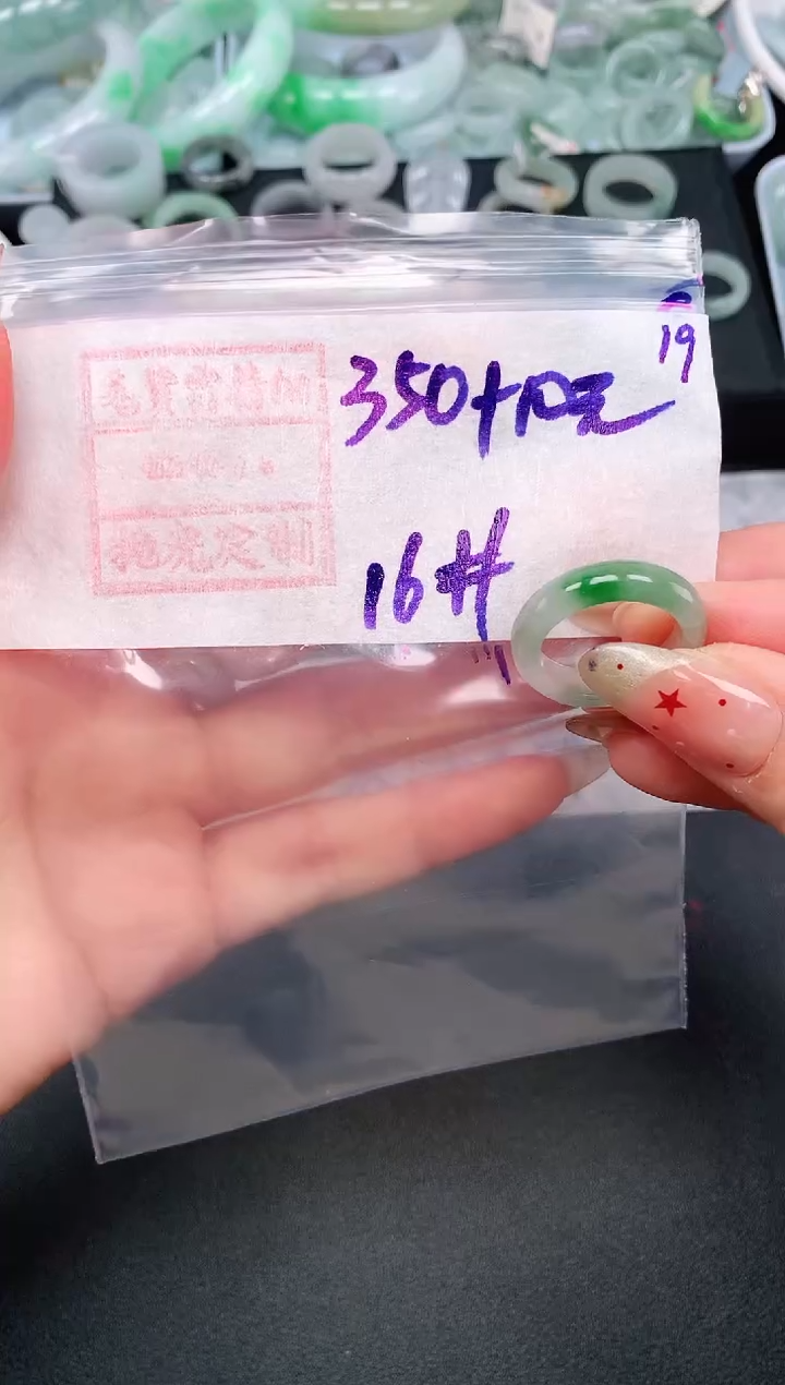 定制翡翠未镶嵌16# 戒圈360元毛货需精抛光