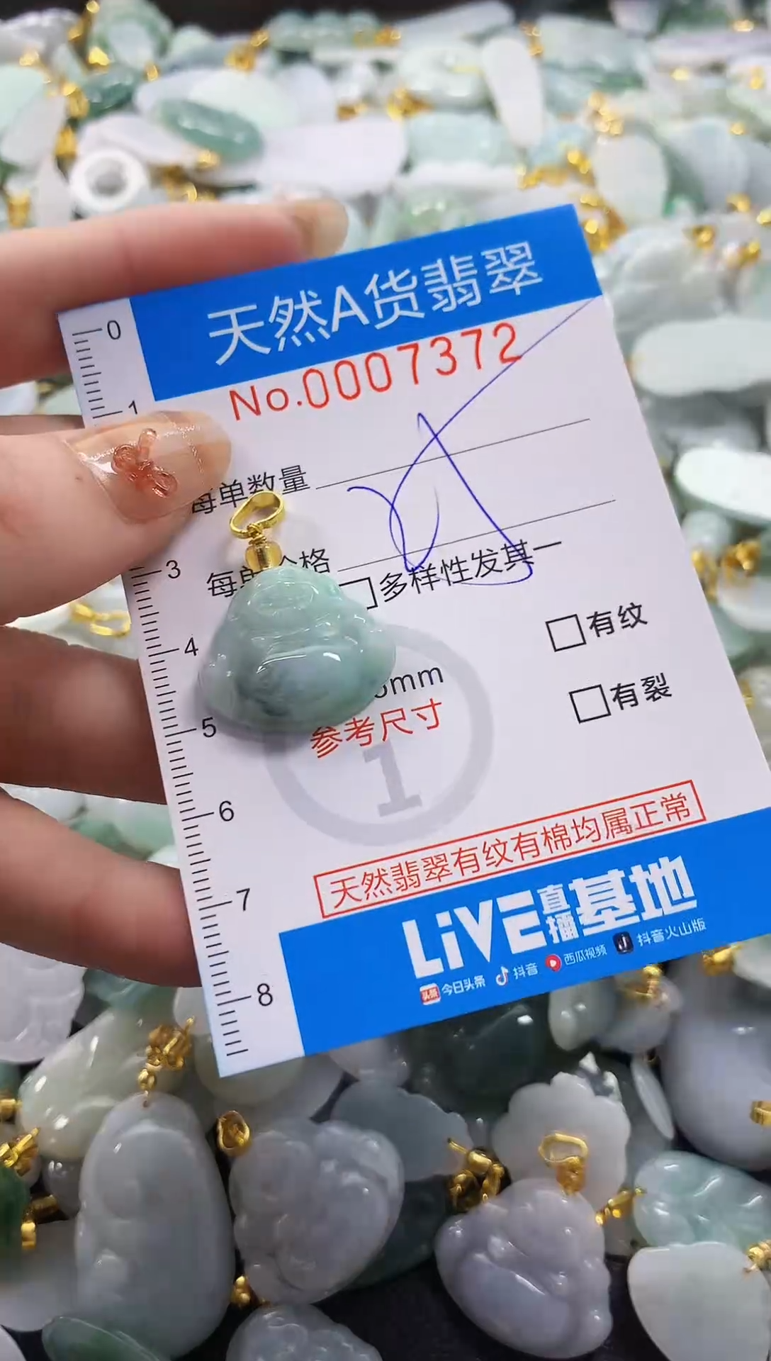 颈饰未镶嵌翡翠净货挂件-7372