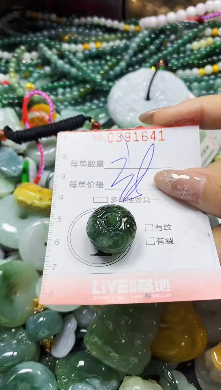 颈饰未镶嵌翡翠闪购0391641