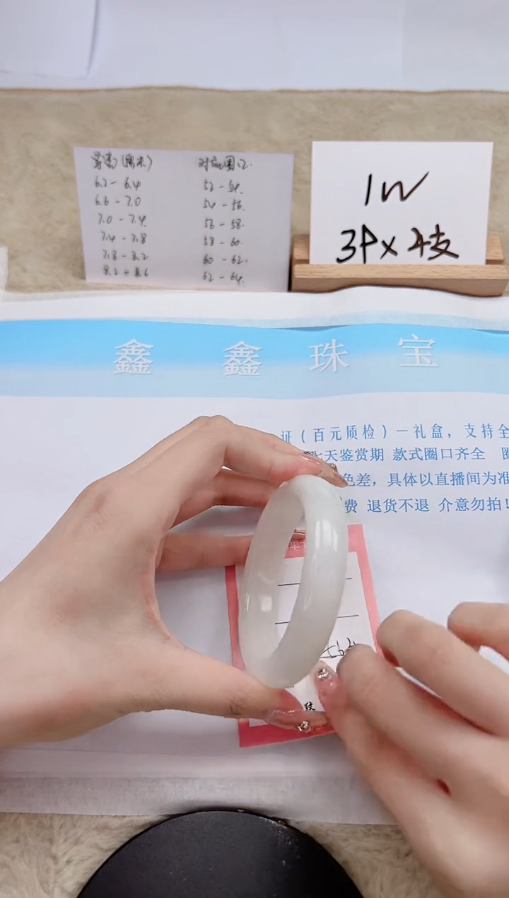 【闪购商品】和田玉手镯未镶嵌234-56.4