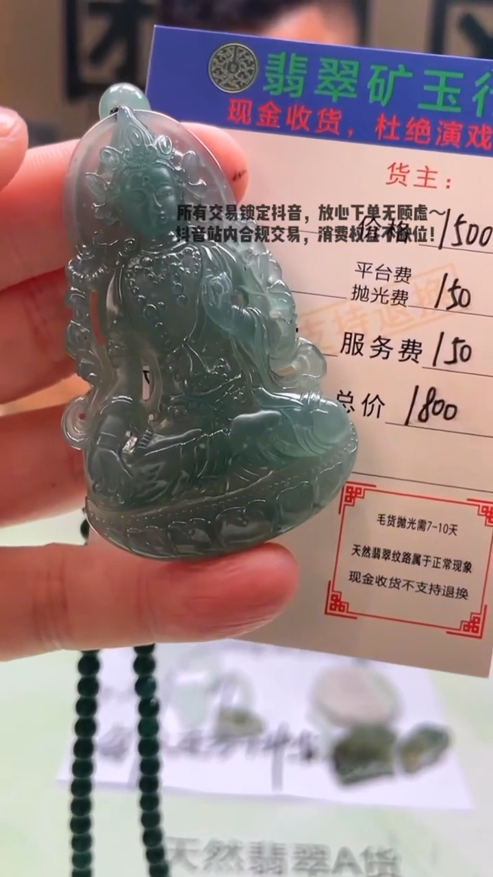 未镶嵌定制翡翠济****铺-毛货-不退不换-