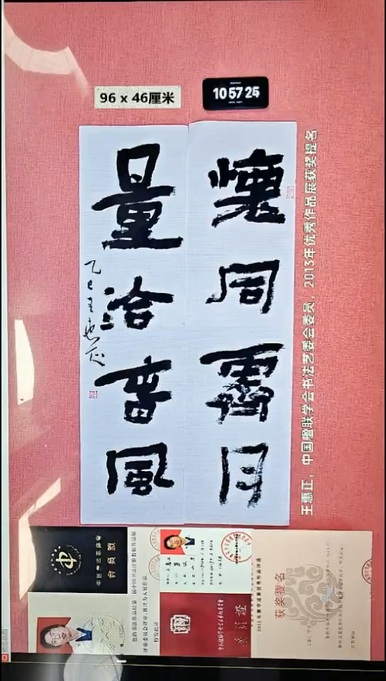 书法118    王老师书法作品