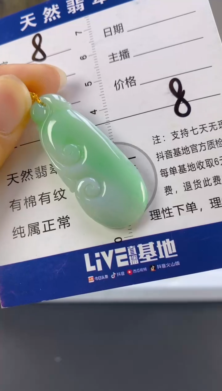 【闪购商品】翡翠颈饰18K金镶嵌天然A货翡翠