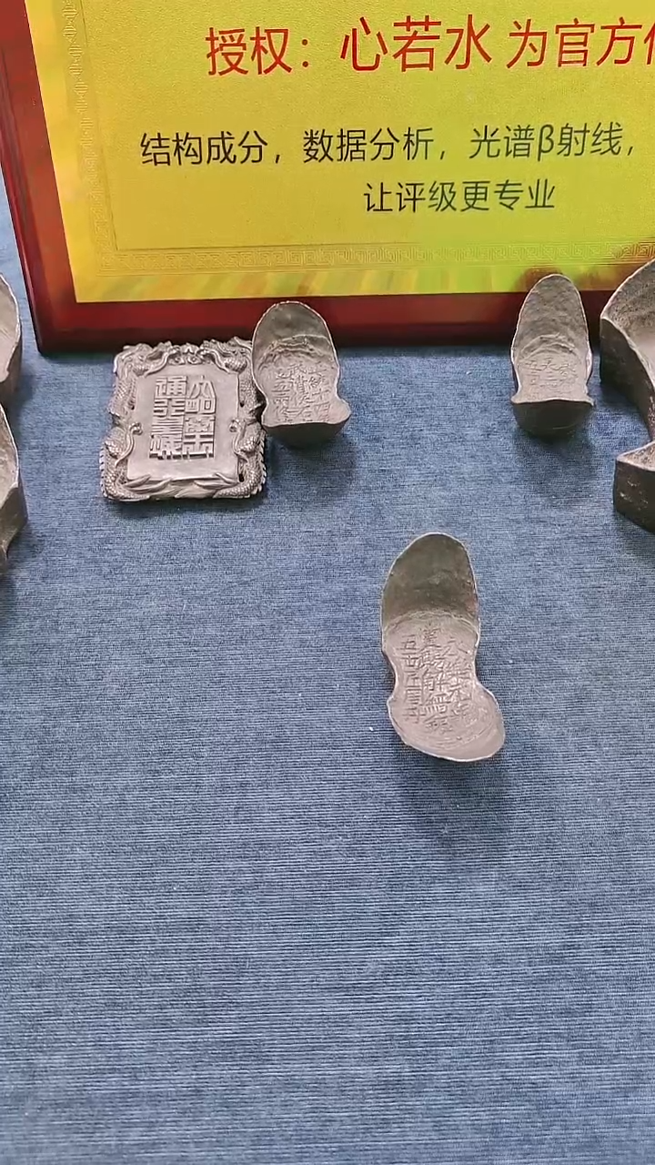 金属正***主工艺品 五两谢晋银