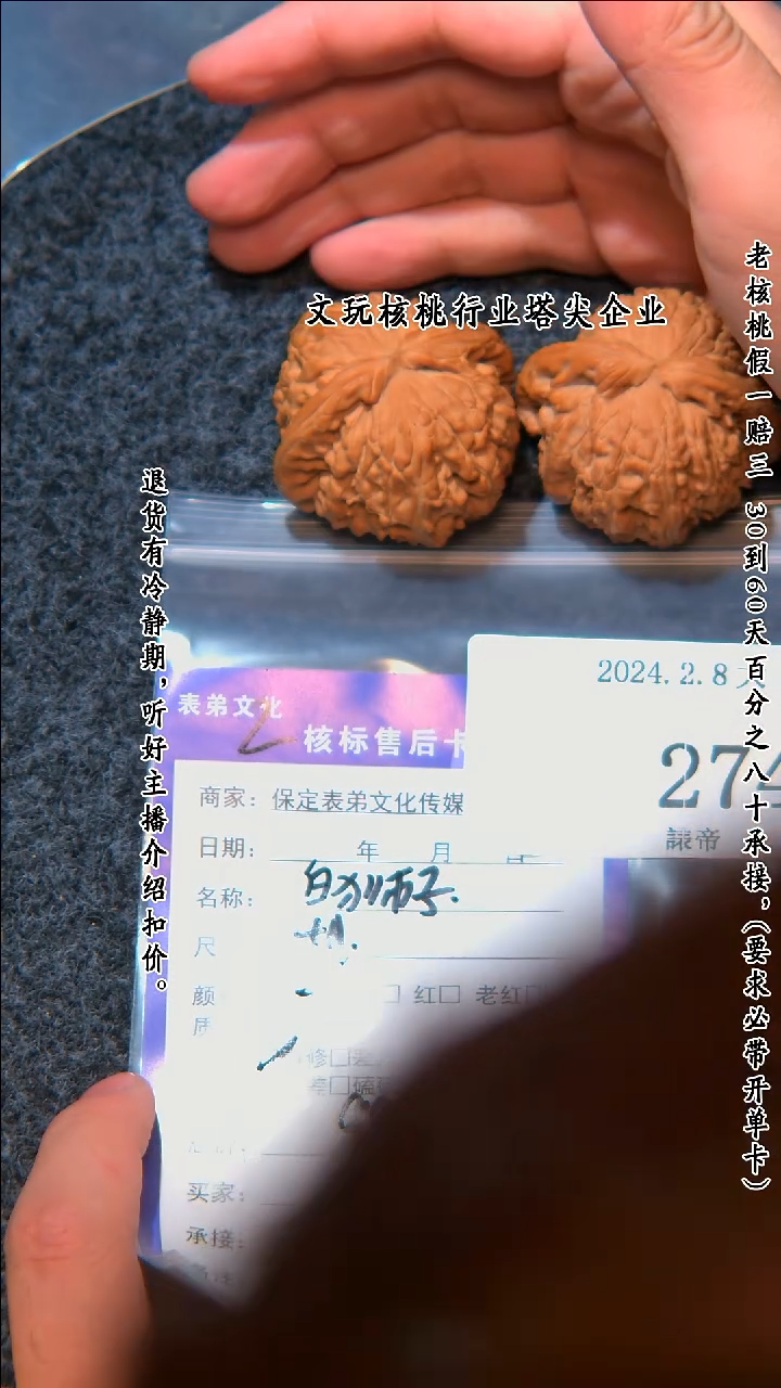 【闪购商品】文玩核桃把件274白狮子