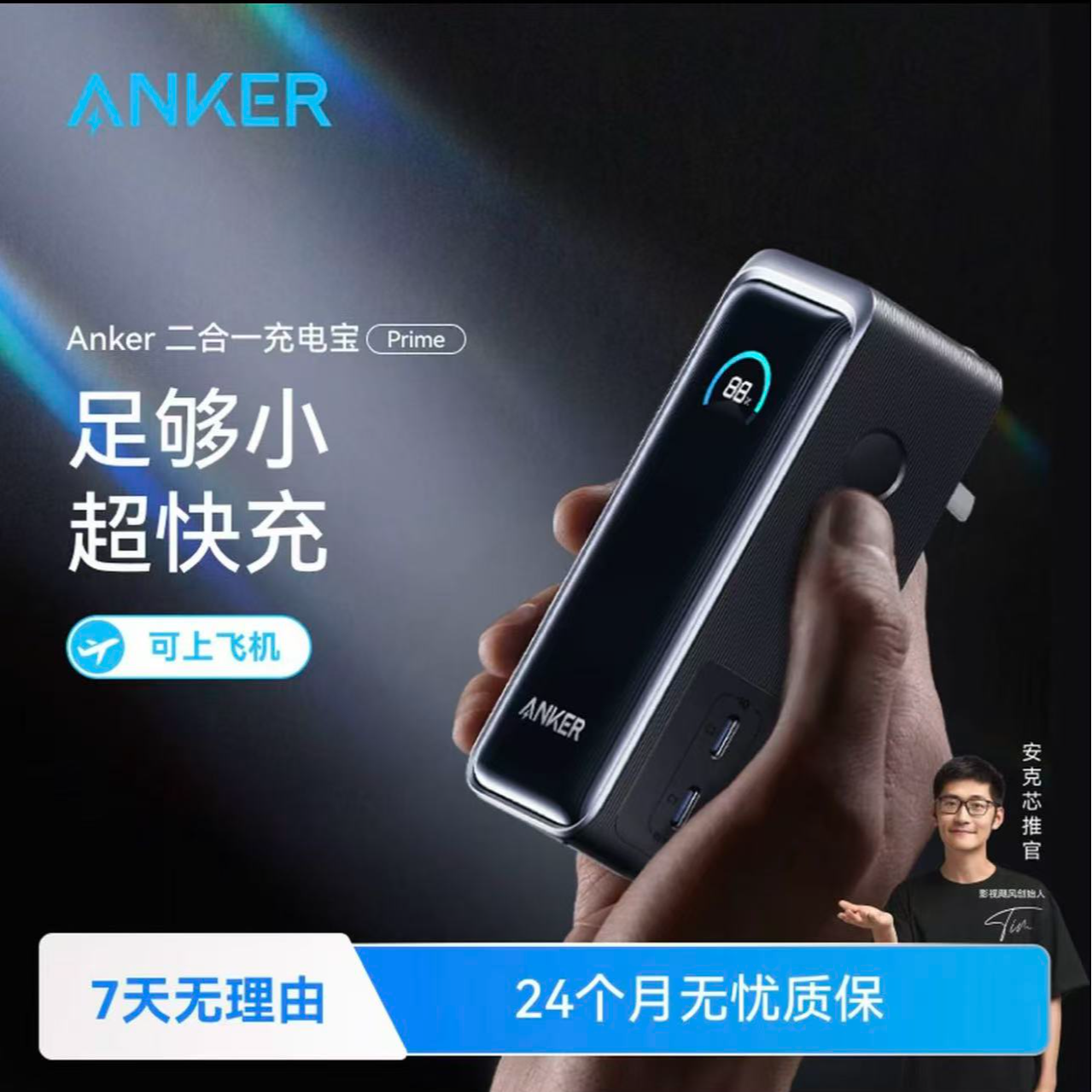 99新 ANKER/安克 安克二合一充电器插头 a1339官翻琰