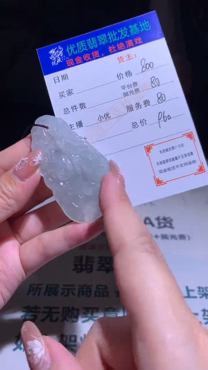 【闪购商品】定制翡翠未镶嵌毛货-不退不换