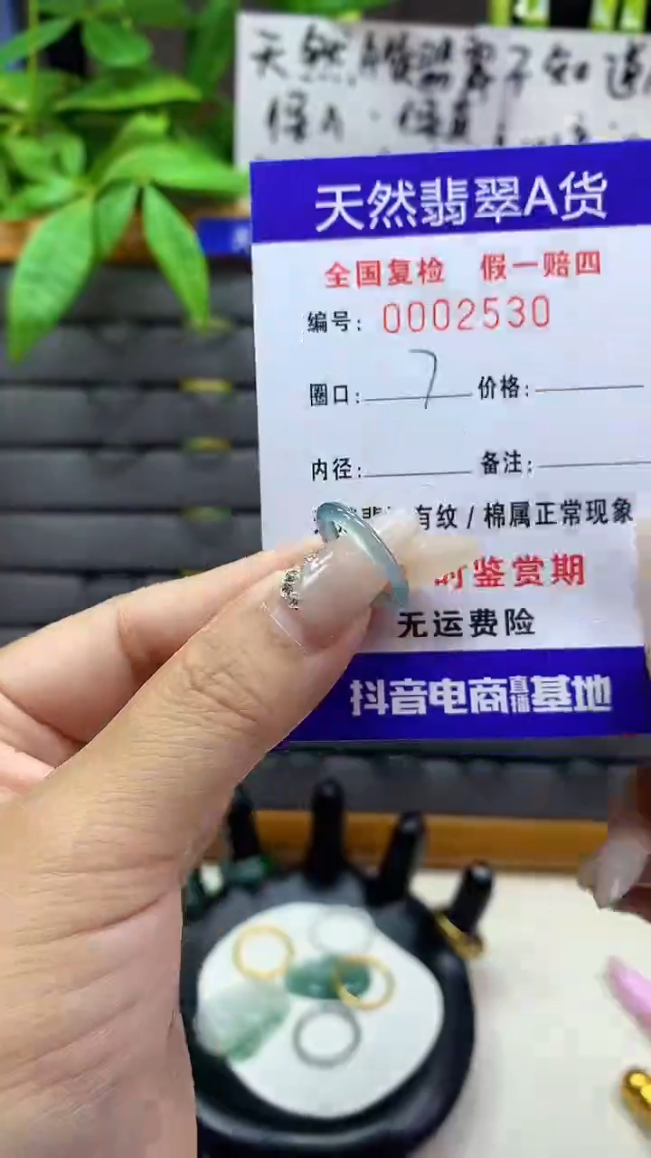 【闪购商品】翡翠戒圈未镶嵌天然翡翠A货2530