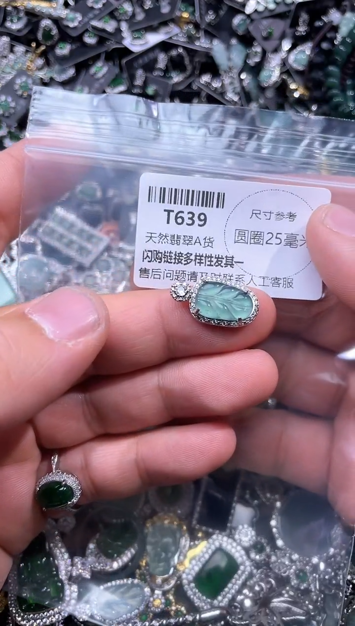 【闪购商品】翡翠颈饰未镶嵌T639吊坠