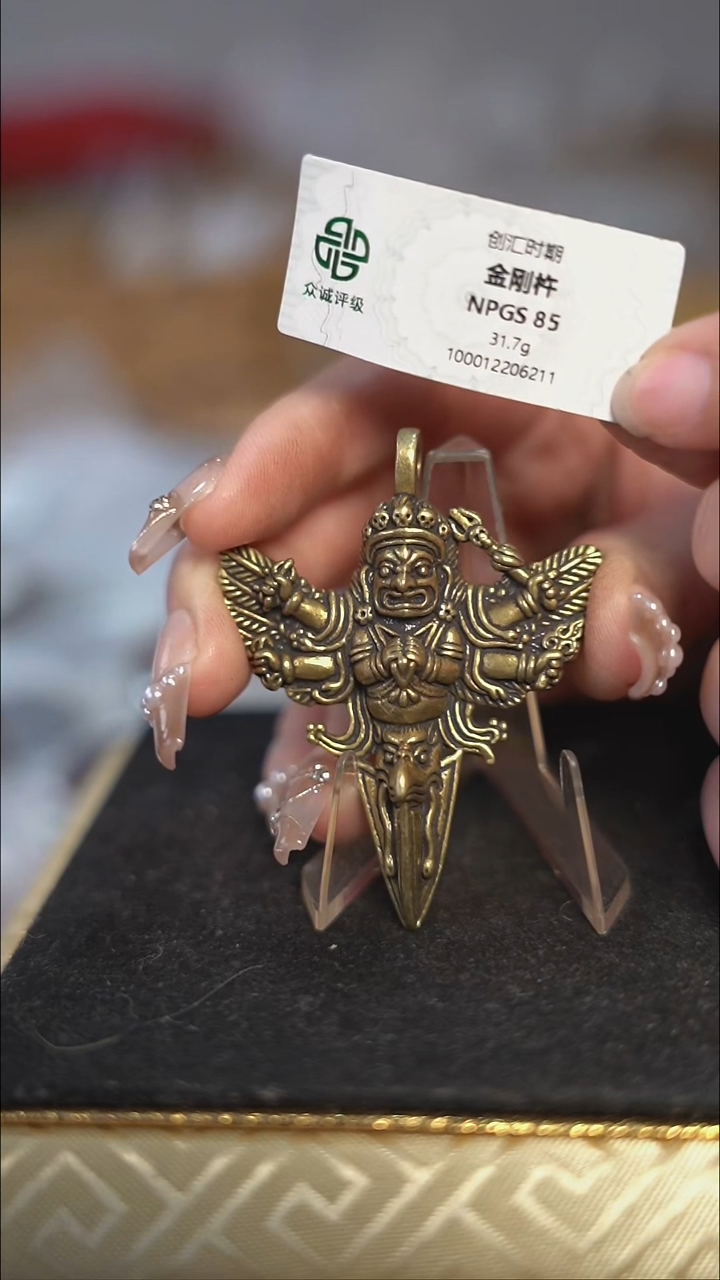 编号133金刚杵（配脖挂）