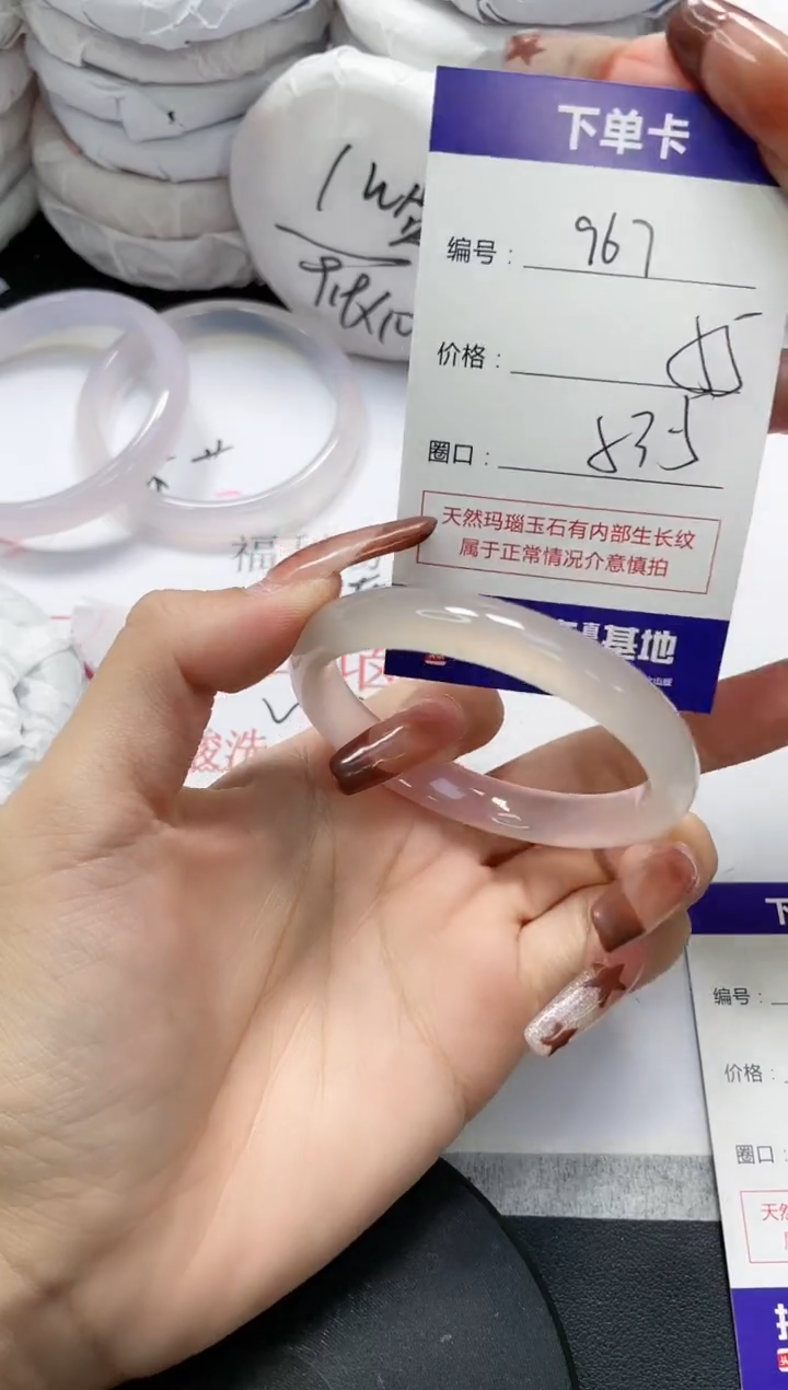 未镶嵌手镯玛瑙/玉髓967