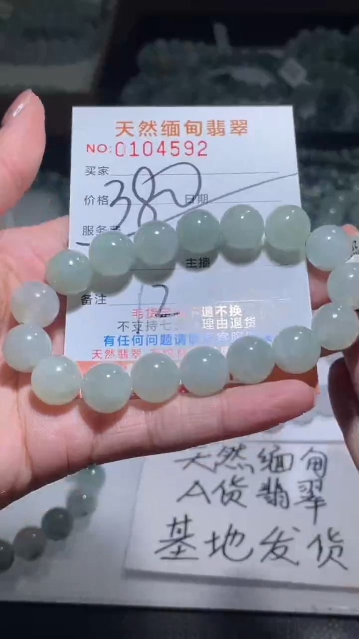 【闪购商品】定制翡翠未镶嵌翡翠手串