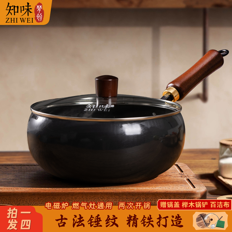 梦创【锤纹大肚锅】梦创锤纹小炒锅无涂层不粘大肚锅铁锅炒菜炖汤锅