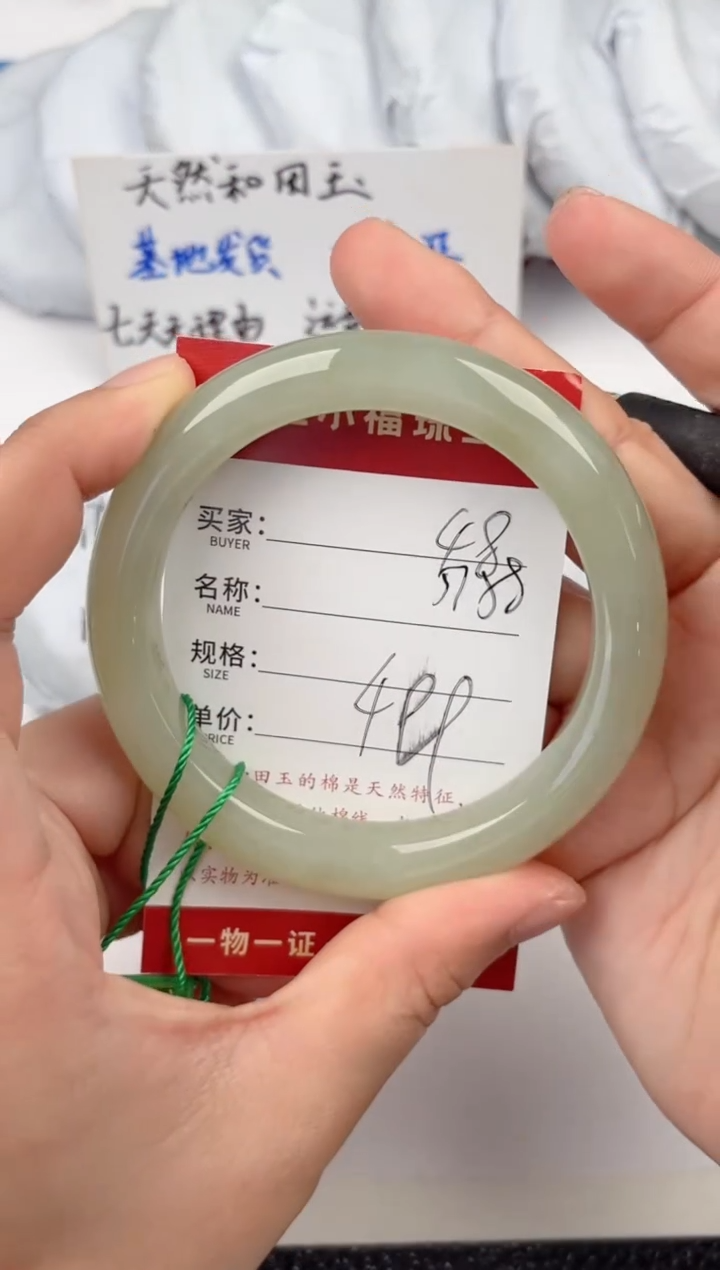 【闪购商品】和田玉手镯未镶嵌和田玉手镯微色差48