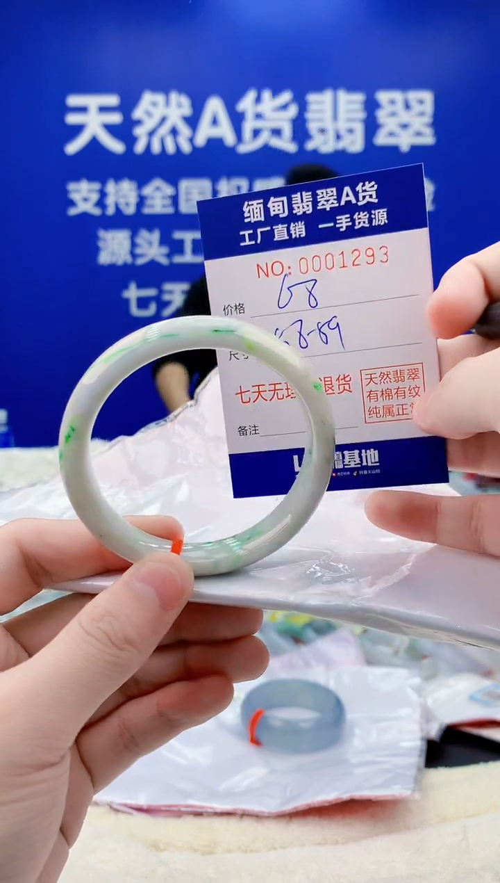 未镶嵌手镯翡翠93