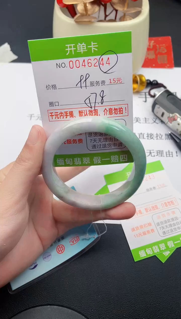 【闪购商品】翡翠手镯未镶嵌44天然缅甸A货