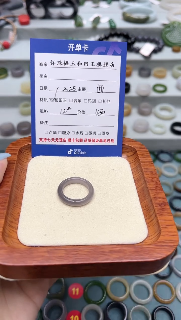 【闪购商品】和田玉戒指未镶嵌12号