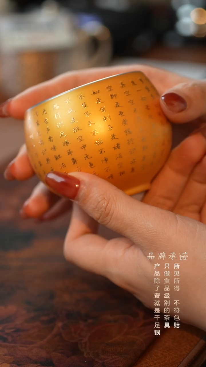 ZH3070-弘一心经杯...