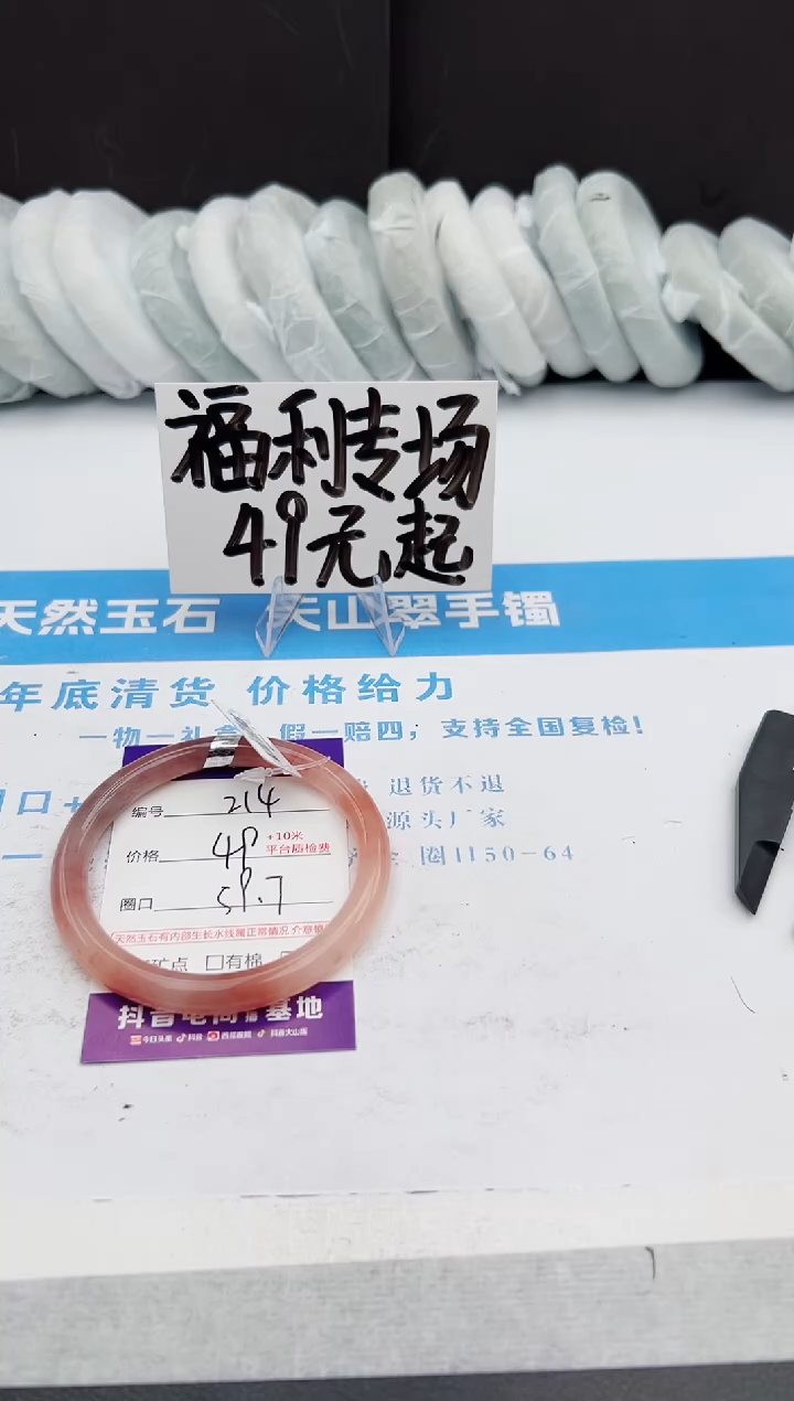 【闪购商品】石英质玉手镯未镶嵌j214-T