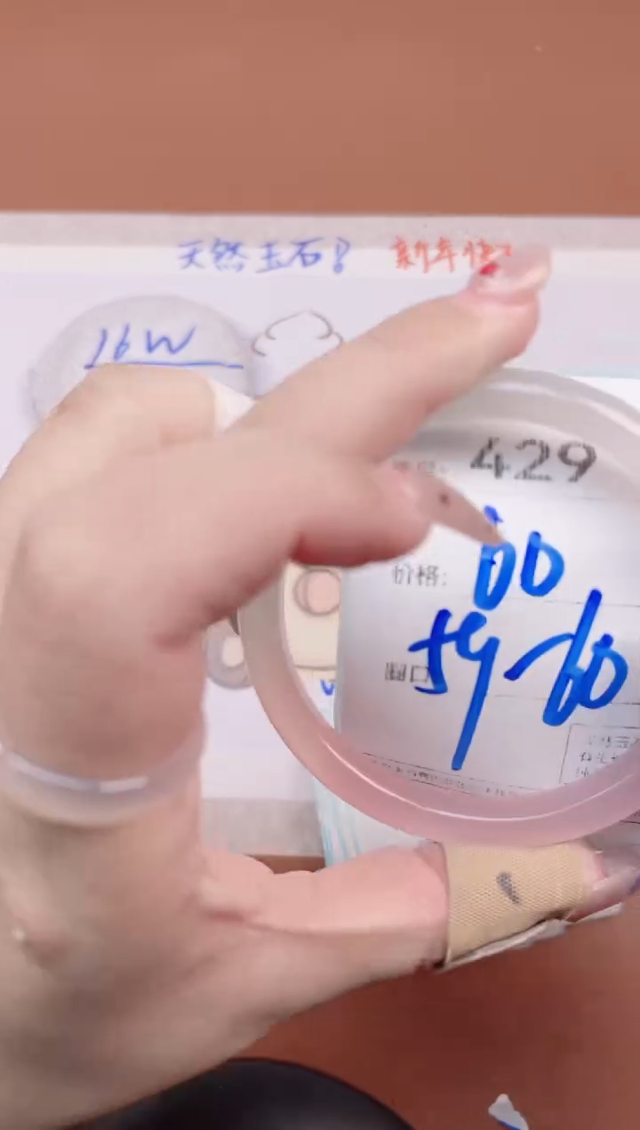 【闪购商品】玛瑙/玉髓手镯未镶嵌429