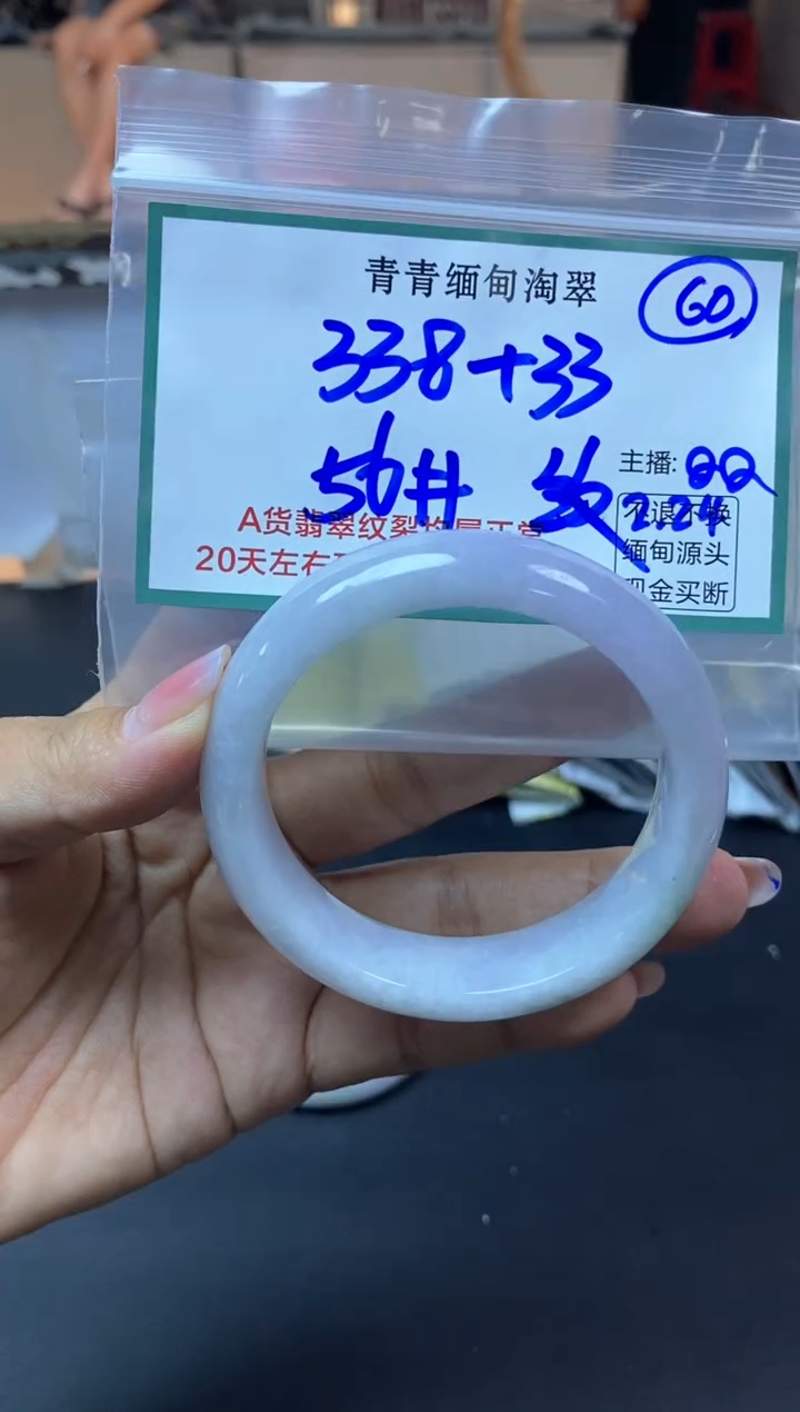 【闪购商品】定制翡翠未镶嵌60/手镯/