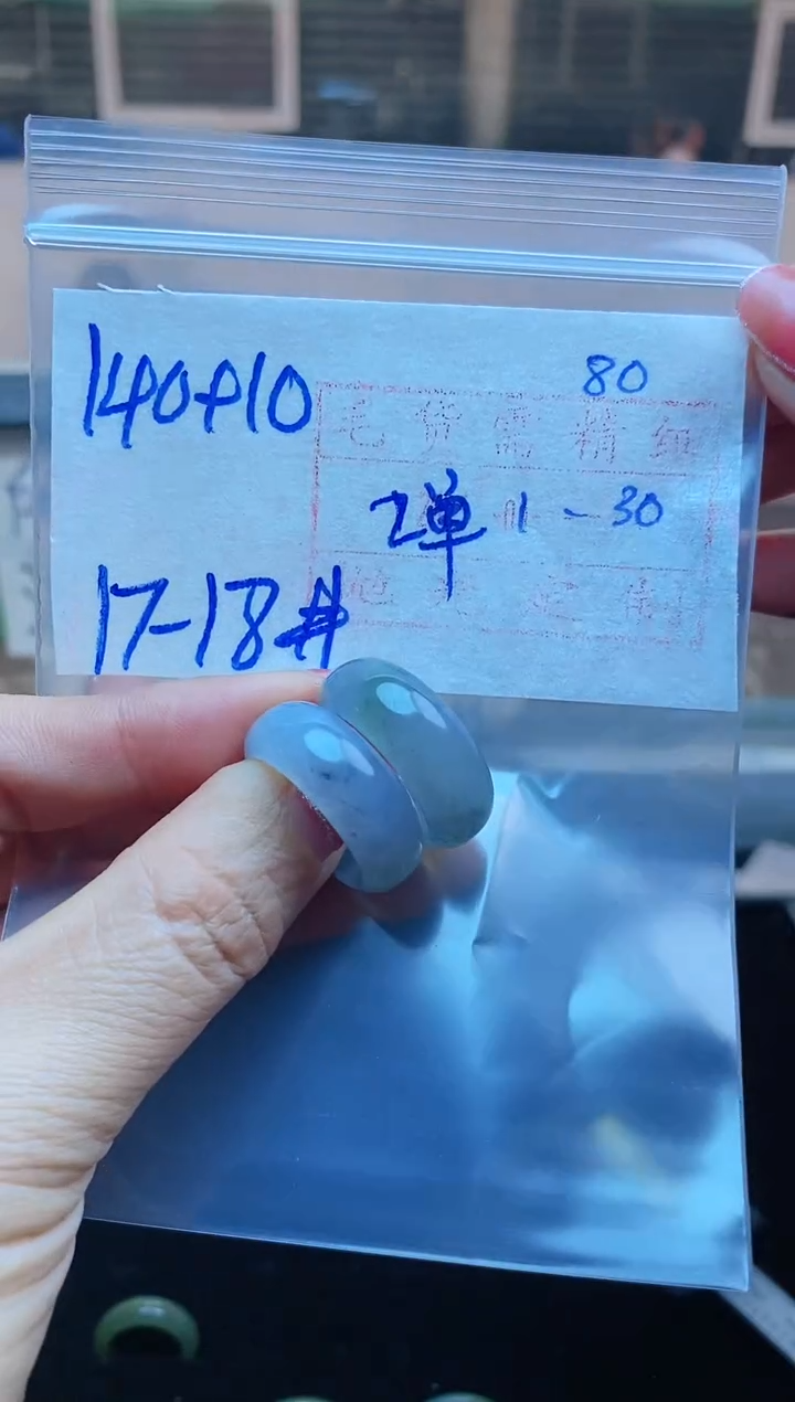 【闪购商品】定制翡翠未镶嵌140元17#多样性拍一发一毛货需抛光
