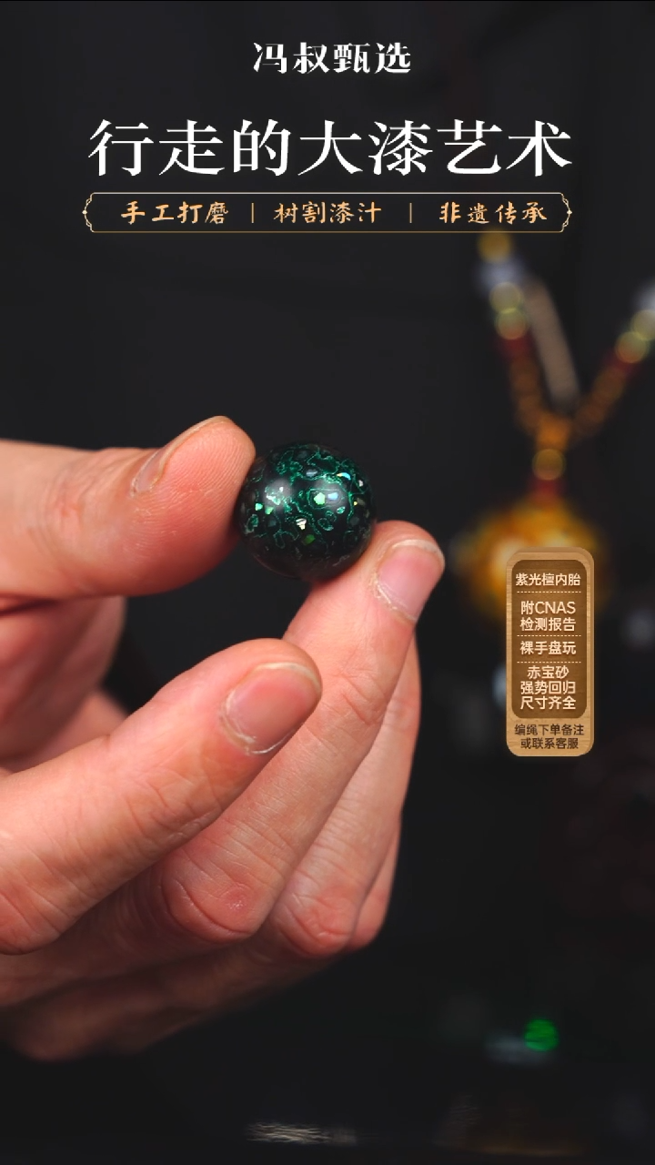 【七巷大漆极光绿螺钿-1.8单