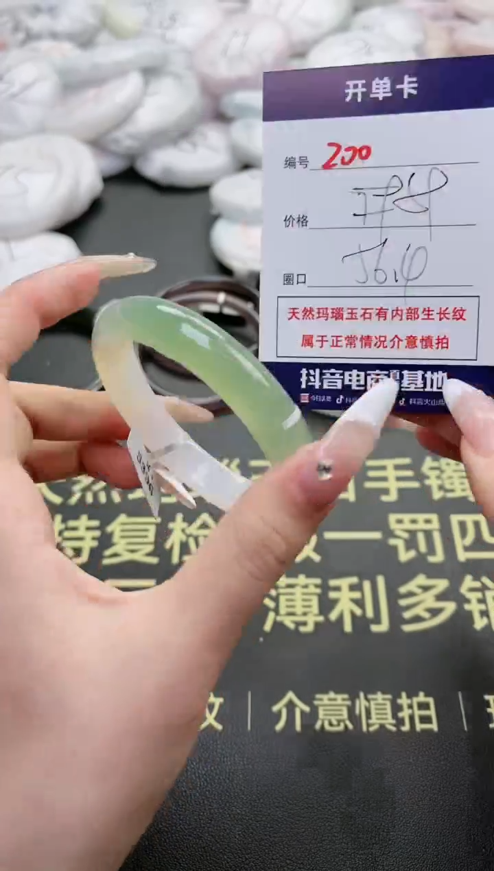 【闪购商品】玛瑙/玉髓手镯未镶嵌200-5396