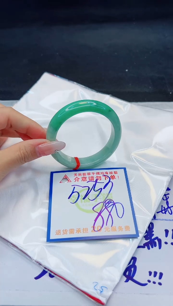 【闪购商品】翡翠手镯未镶嵌，质检证书图片色彩偏黑白