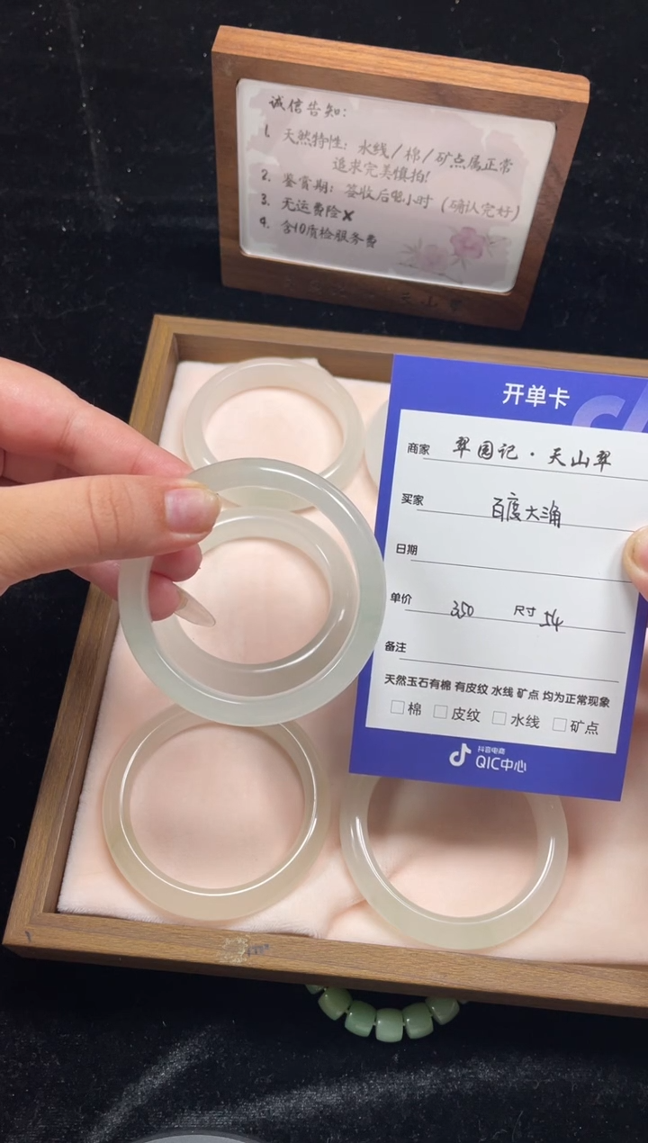 石英质玉手镯未镶嵌百***角天山翠手镯微瑕