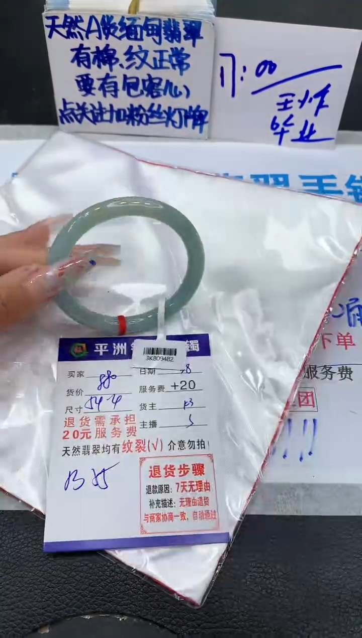 【闪购商品】翡翠手镯未镶嵌1111111111