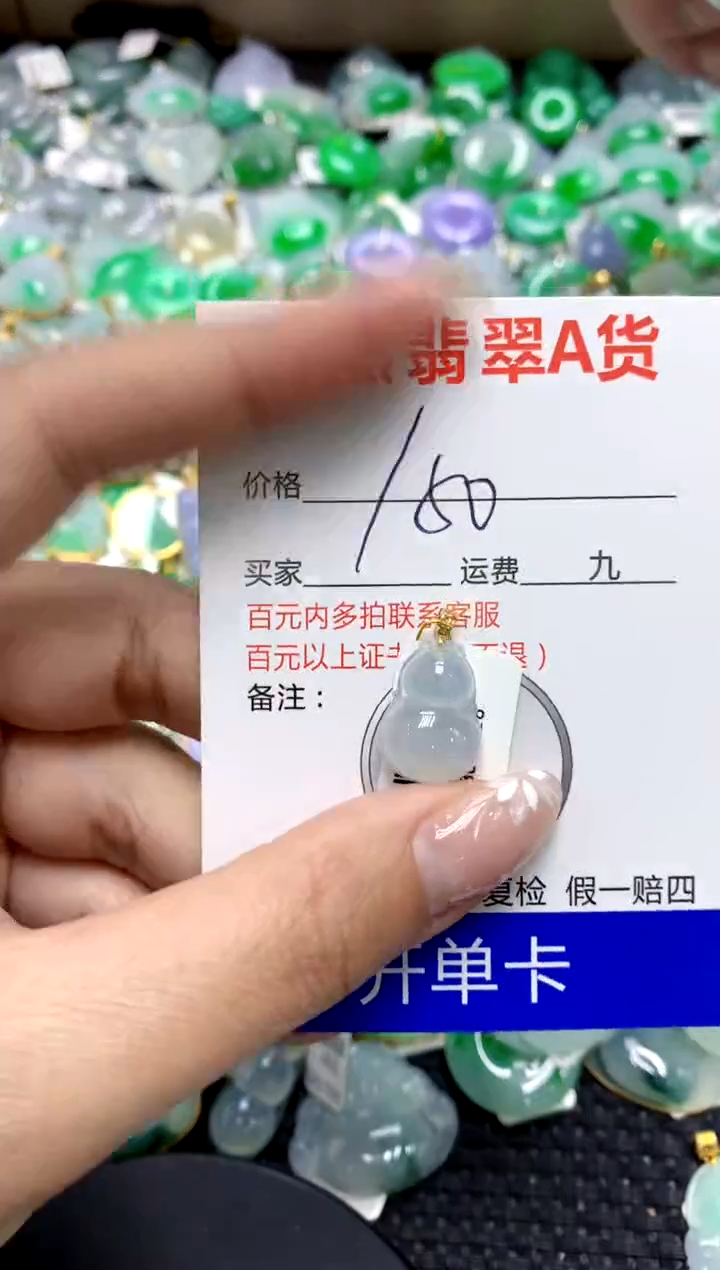 【闪购商品】翡翠颈饰18K金镶嵌1111111111111