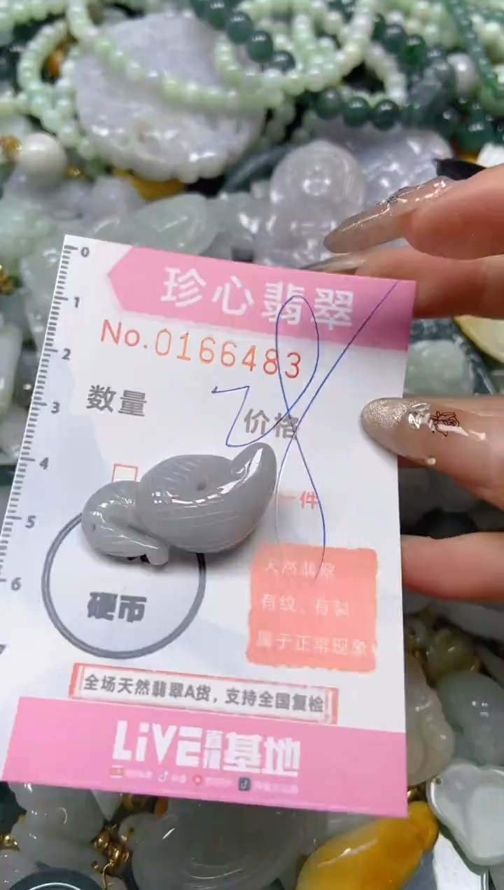 【闪购商品】翡翠颈饰未镶嵌闪购0166483