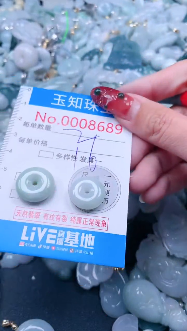【闪购商品】翡翠吊坠(不含链)未镶嵌8689