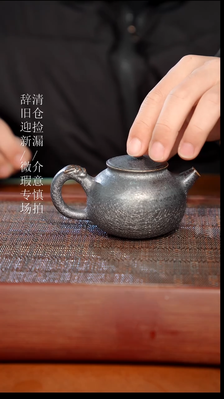 陶瓷奢瓷/瑞寅柴烧茶器（壶）614微瑕