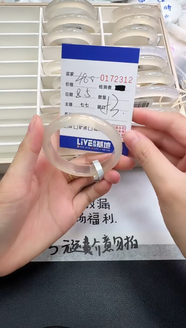 玛瑙/玉髓手镯未镶嵌2312