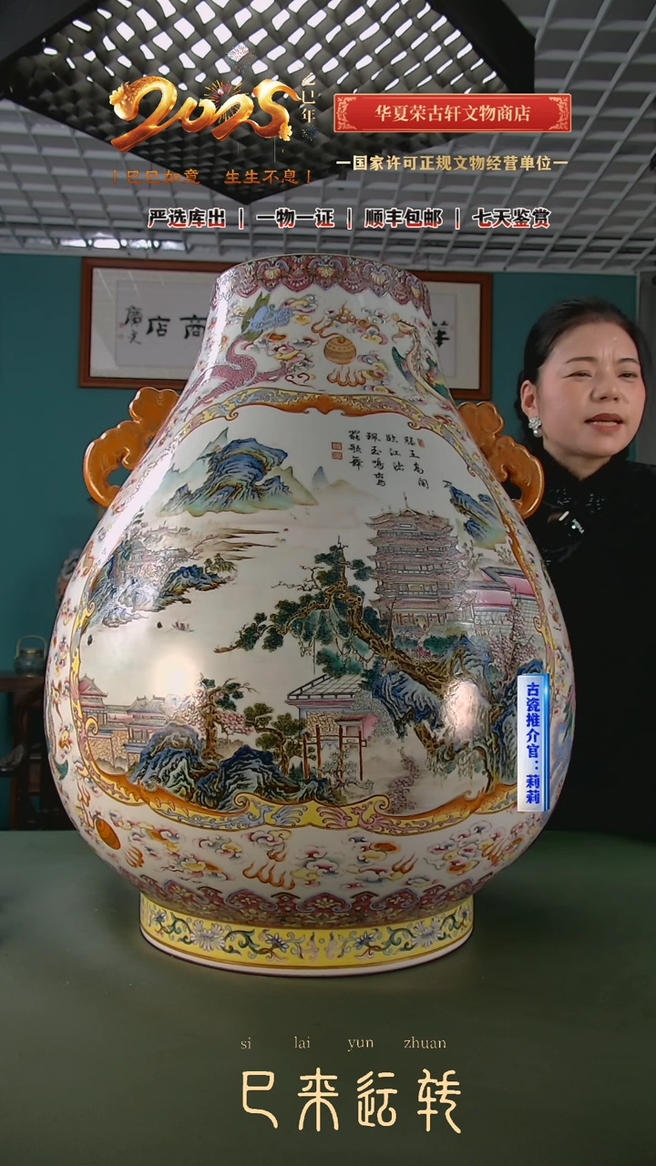 【闪购商品】金清 珐琅彩开窗阁楼龙凤纹双耳尊
