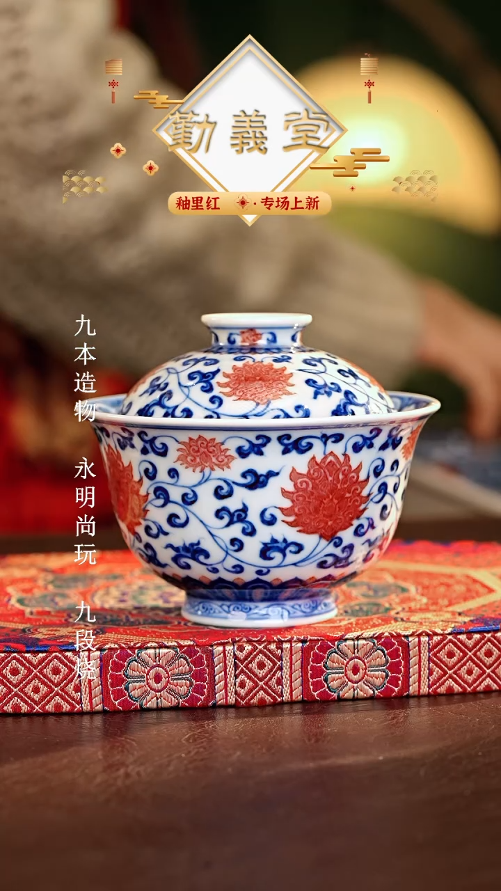 【闪购商品】瓷片勤义堂.............