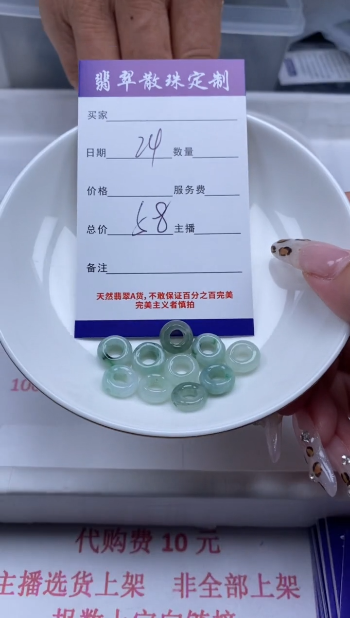 翡翠未镶嵌颈饰贞城散珠批发DIY编制