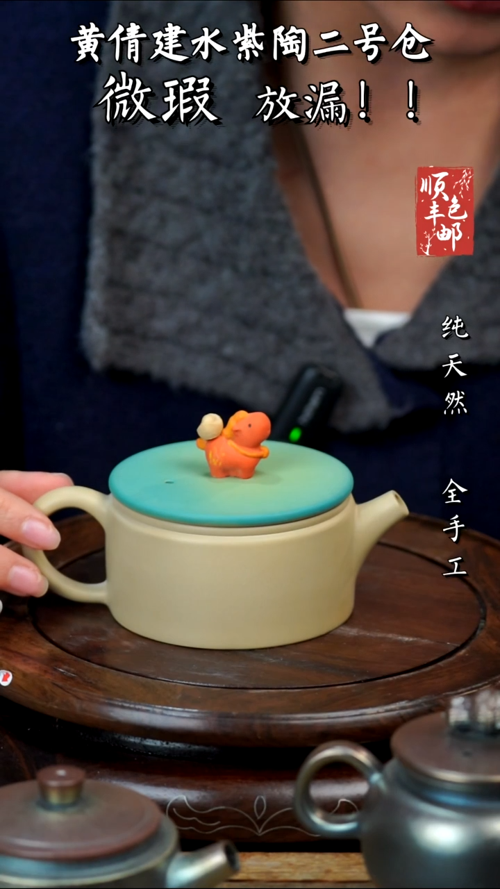 壶黄倩建水紫陶微瑕41