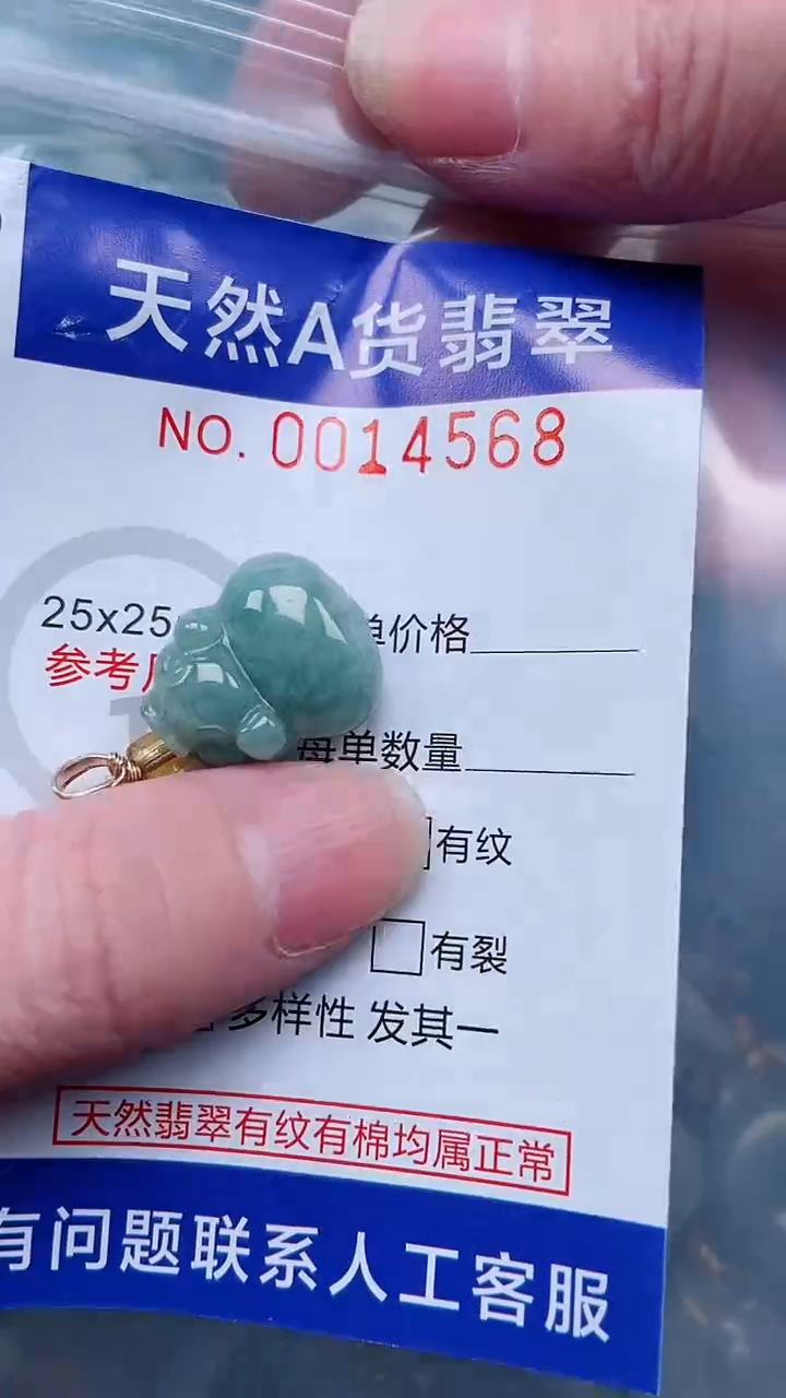 翡翠未镶嵌吊坠(不含链)1