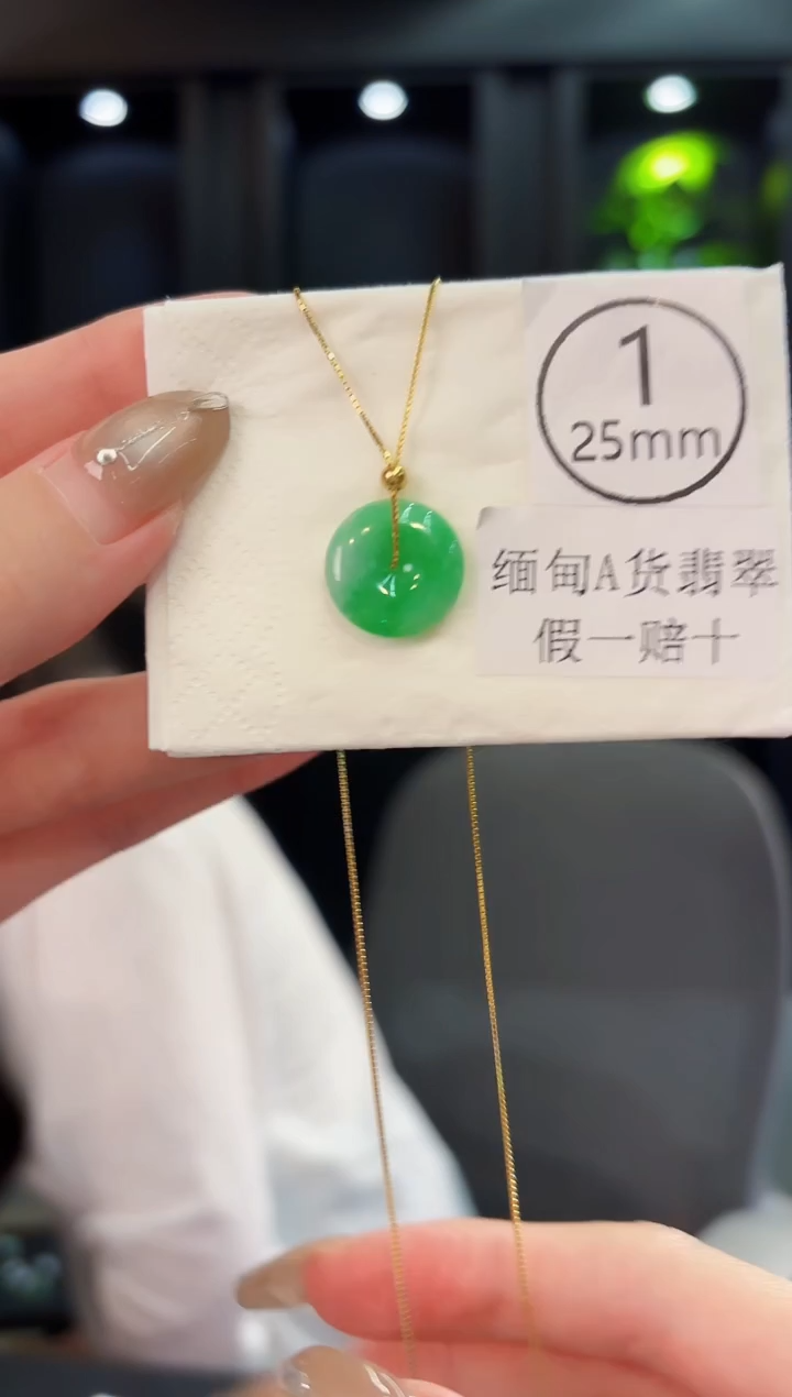 翡翠未镶嵌套链缅料A货/多样性发货/一件