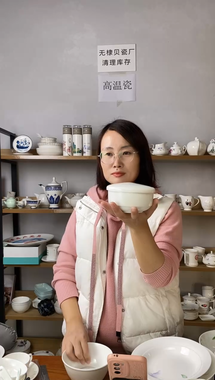 直播间5#韩式米饭碗带盖四个