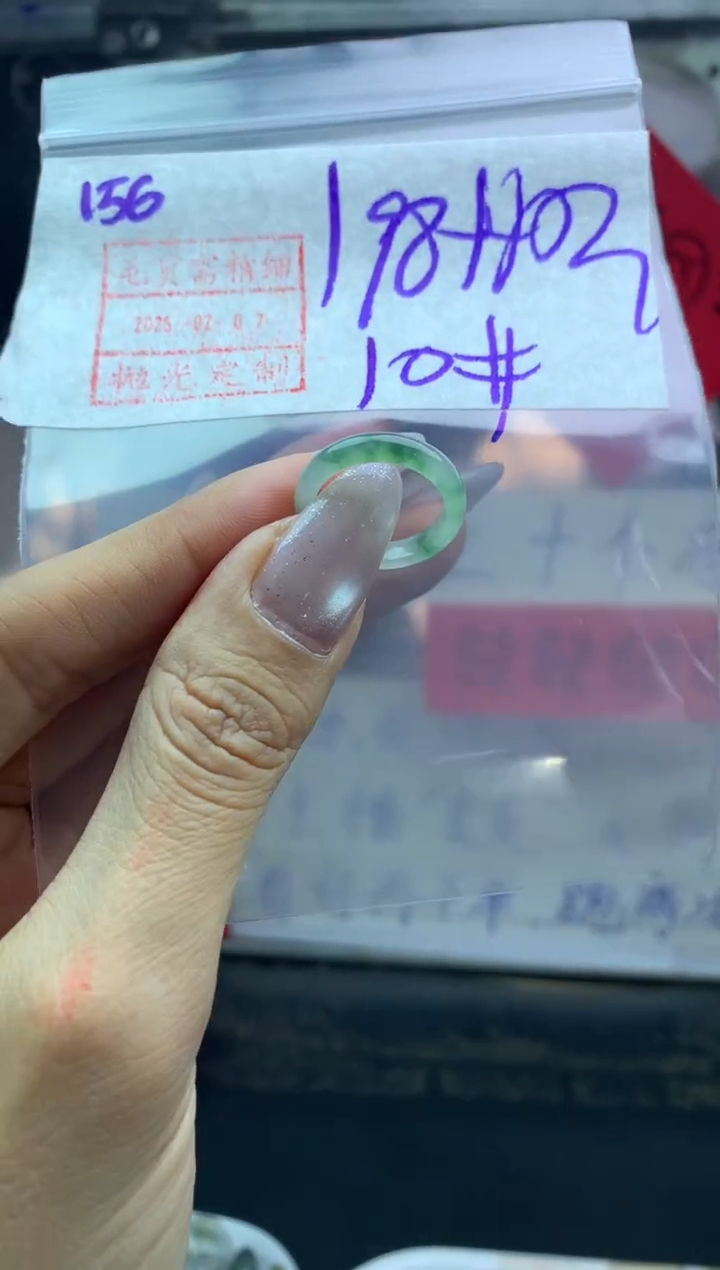 【闪购商品】定制翡翠未镶嵌156戒圈10*208元毛货需精抛光